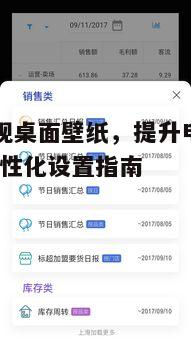 二、高清壁纸的重要性