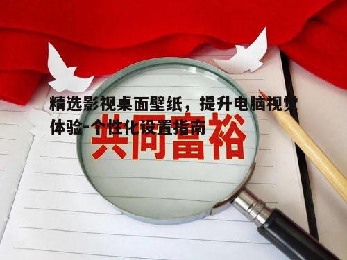 三、避免版权问题