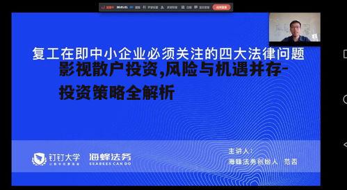 五、关注政策法规与税务规划