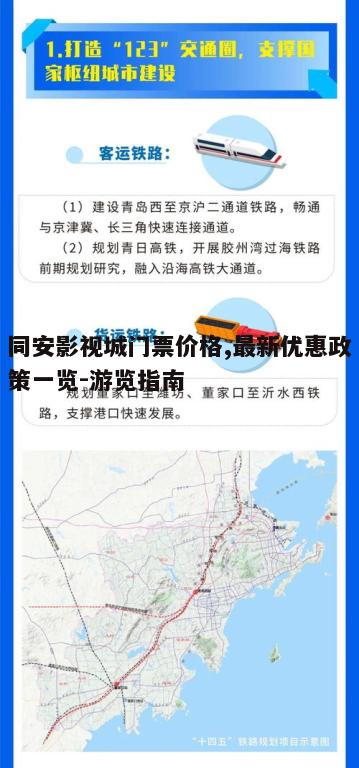 五、交通指南