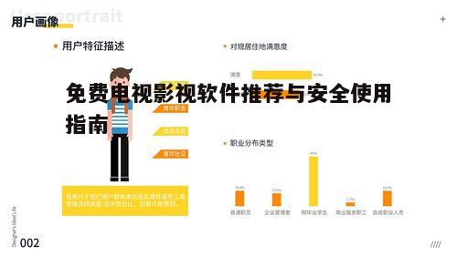 三、如何确保使用免费软件的安全性