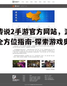 一、官方网站简介