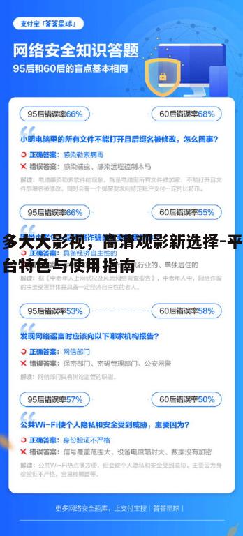 二、如何使用多大大影视