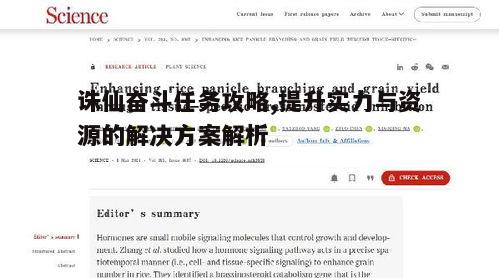 一、奋斗任务概述