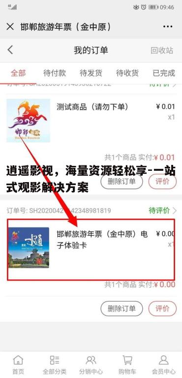 四、提升逍遥影视用户体验的方法