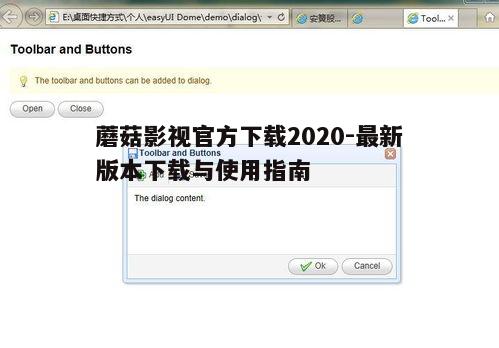 二、官方下载方法