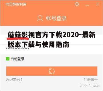 三、软件安装与使用
