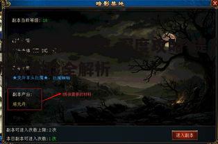 一、了解游戏背景与设定