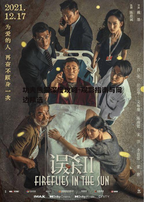 一、电影剧情解析