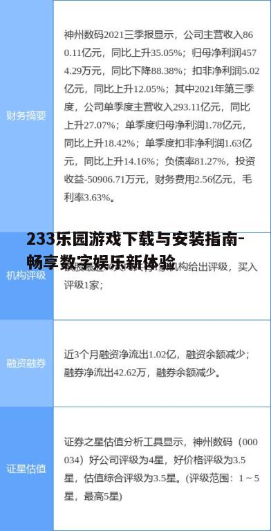 二、下载前的准备