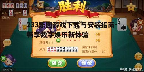 五、游戏特色与玩法