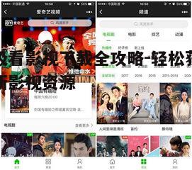 四、超级看影视下载的技巧分享