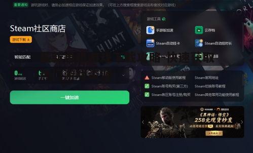 四、掌握游戏安装与优化技巧