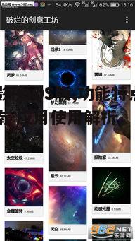 一、星空影视iOS版的概述
