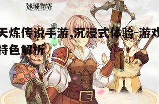 一、角色与职业选择