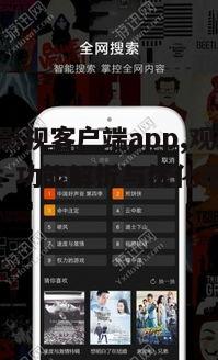 三、80s影视客户端app的搜索优化策略