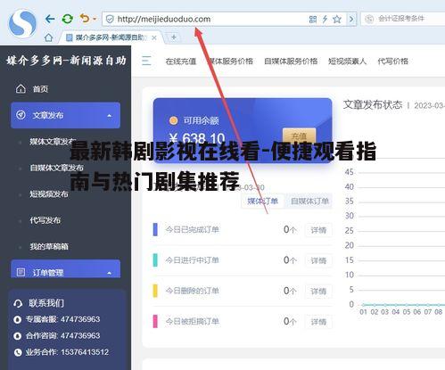 一、选择合适的在线观看平台