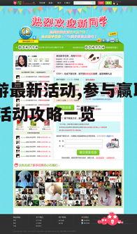 二、活动类型