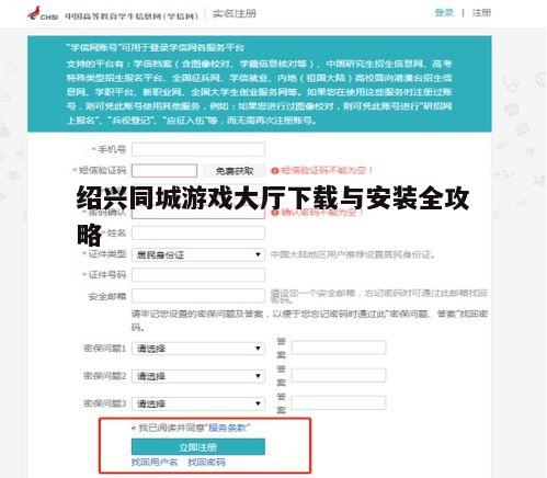 五、注册与登录