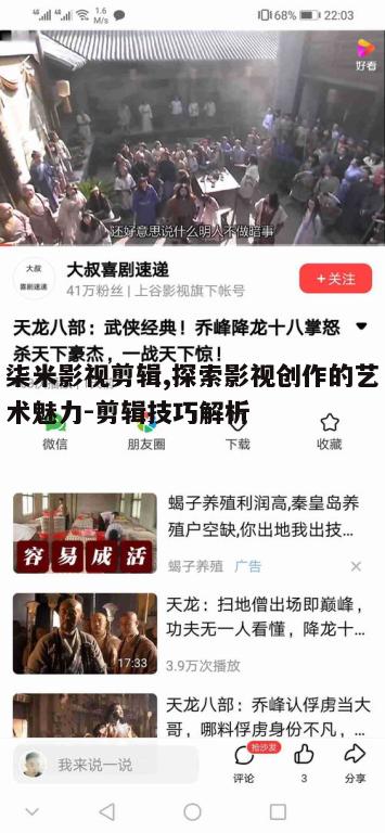 三、柒米影视剪辑的情感传达