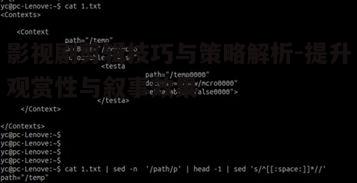 一、剪辑节奏与叙事节奏的匹配