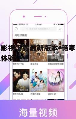 一、大米影视下载软件简介