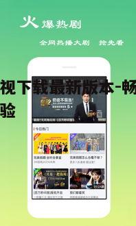三、大米影视下载软件特色功能