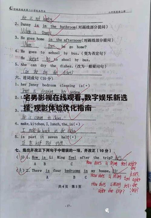 三、版权保护与宅男影视在线观看
