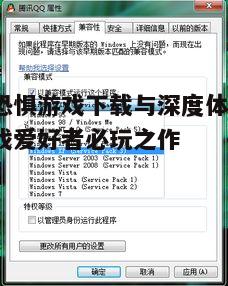 五、游戏兼容性