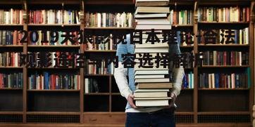 三、如何选择高品质的日本影视作品