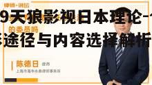 四、合法观影途径的选择