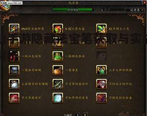 二、隐藏法宝笔的获取途径