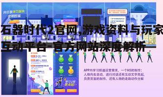 一、官网首页概述
