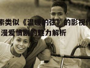 二、角色塑造的重要性