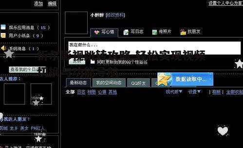 四、个人中心跳转