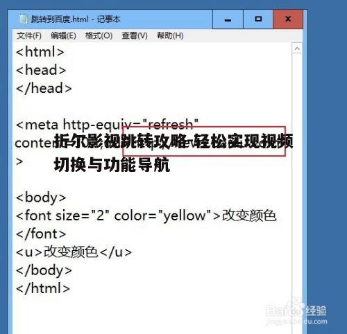 五、其他功能跳转