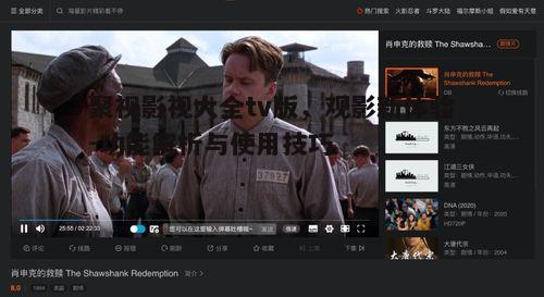 四、高清画质,流畅播放