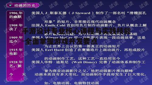 一、游戏设计与理论基础