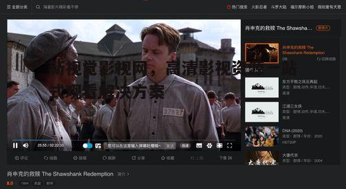 二、高清画质与流畅播放体验