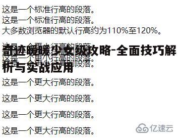 一、了解关卡特性