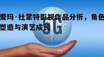 五、未来展望