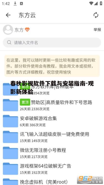 三、官方下载渠道