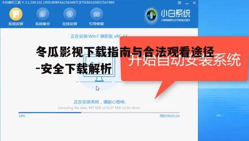 五、如何选择合适的下载工具