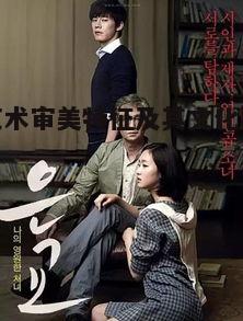 二、影视艺术的情感传递