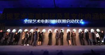 四、影视艺术的创新与突破