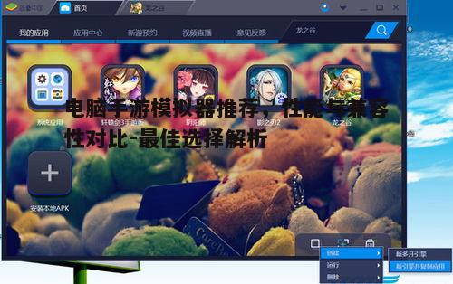 一、蓝洞模拟器（BlueStacks）