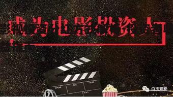 二、影视投资分红的主要方式