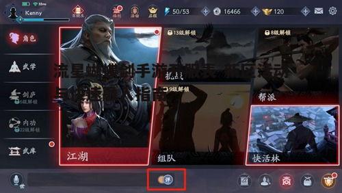 一、流星蝴蝶剑手游开服时间表