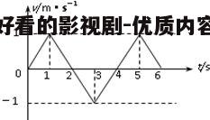 三、考虑制作水准