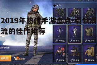 一、和平精英:战术竞技的巅峰之作